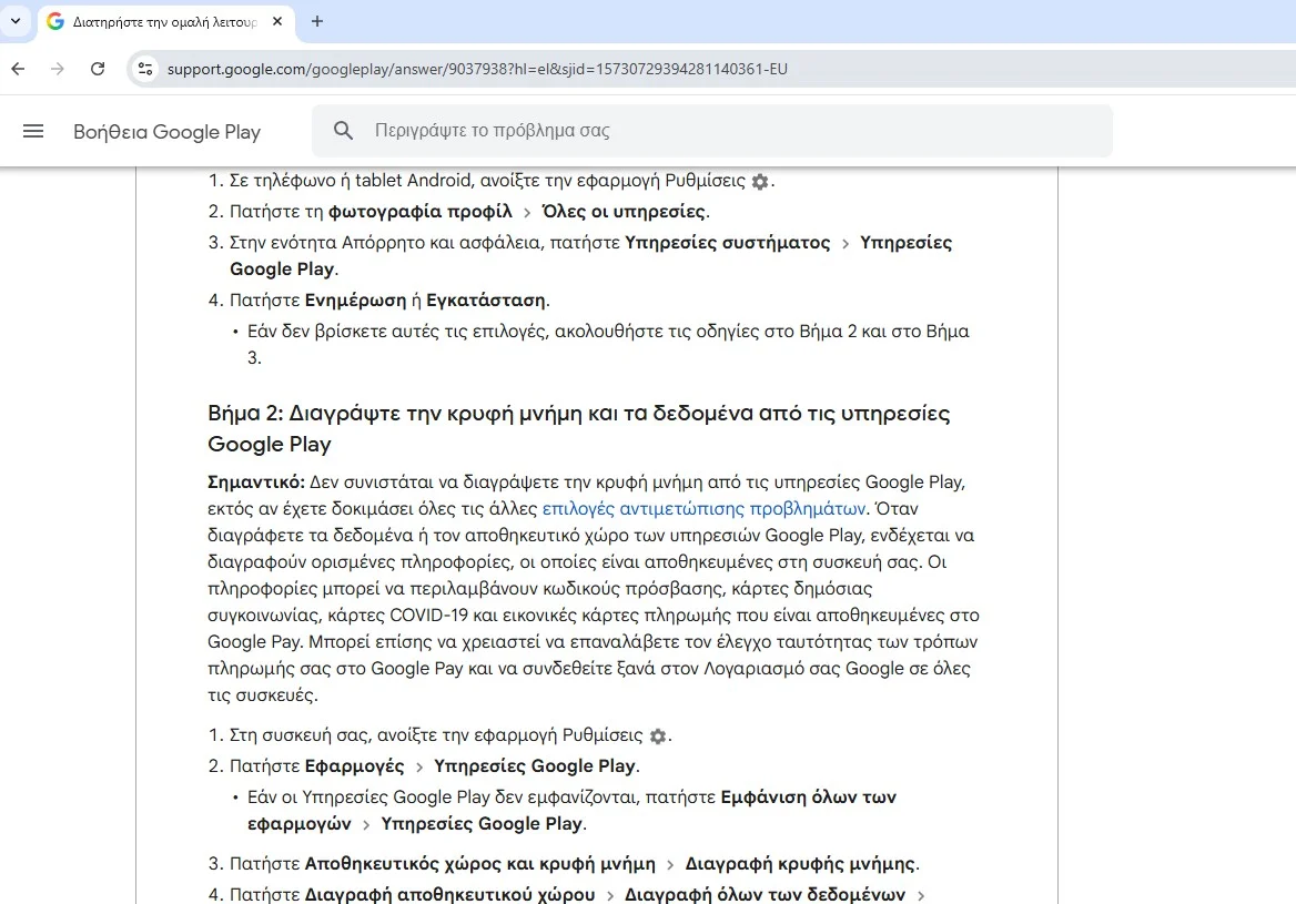 Google Play Services smartphone