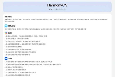 Η αυτόματη σάρωση ιών για ληφθέντα αρχεία αποτελεί πλέον μέρος του HarmonyOS 6