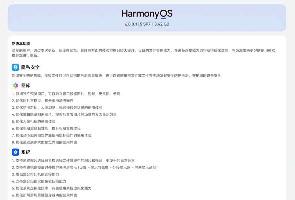 Η αυτόματη σάρωση ιών για ληφθέντα αρχεία αποτελεί πλέον μέρος του HarmonyOS 6 Η αυτόματη σάρωση ιών για ληφθέντα αρχεία αποτελεί πλέον μέρος του HarmonyOS 6
