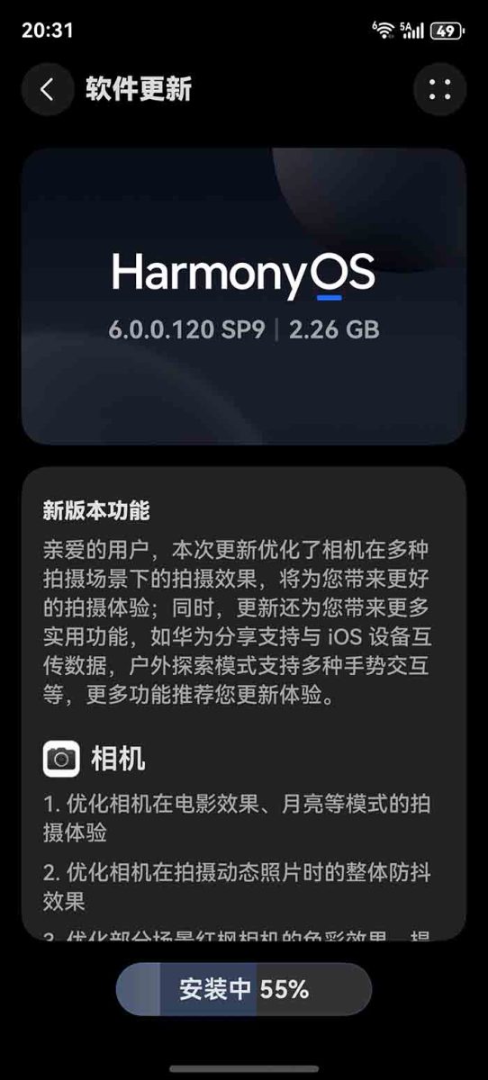 Η σειρά Huawei Mate 80 λαμβάνει την πρώτη ενημέρωση λογισμικού με κάμερα, Gallery και άλλες δυνατότητες Η σειρά Huawei Mate 80 λαμβάνει την πρώτη ενημέρωση λογισμικού με κάμερα, Gallery και άλλες δυνατότητες