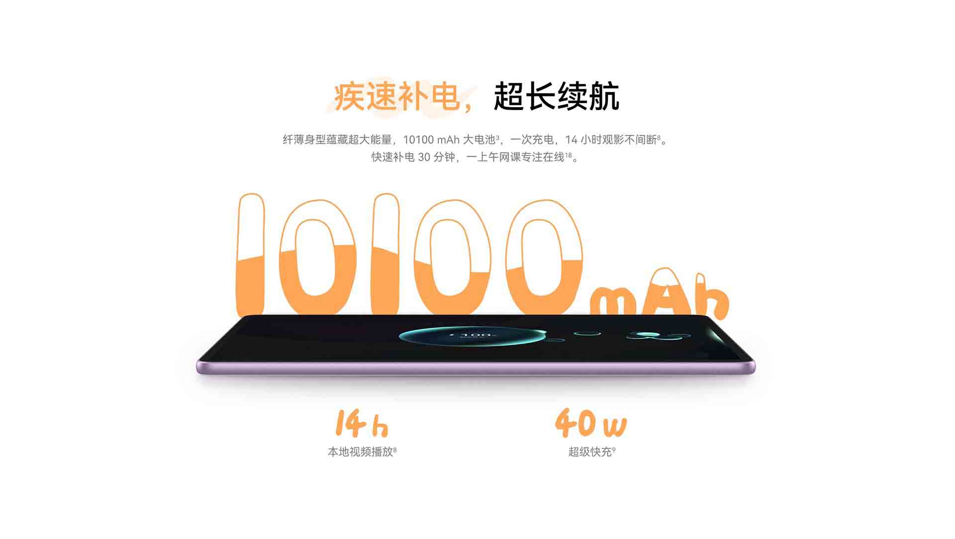 Μπαταρία Huawei MatePad 11.5 2026 10100mAh