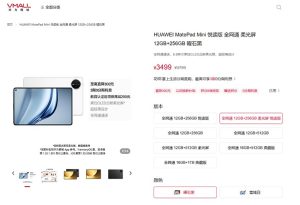 Το Huawei MatePad Mini Reading Edition σημειώνει πτώση τιμής