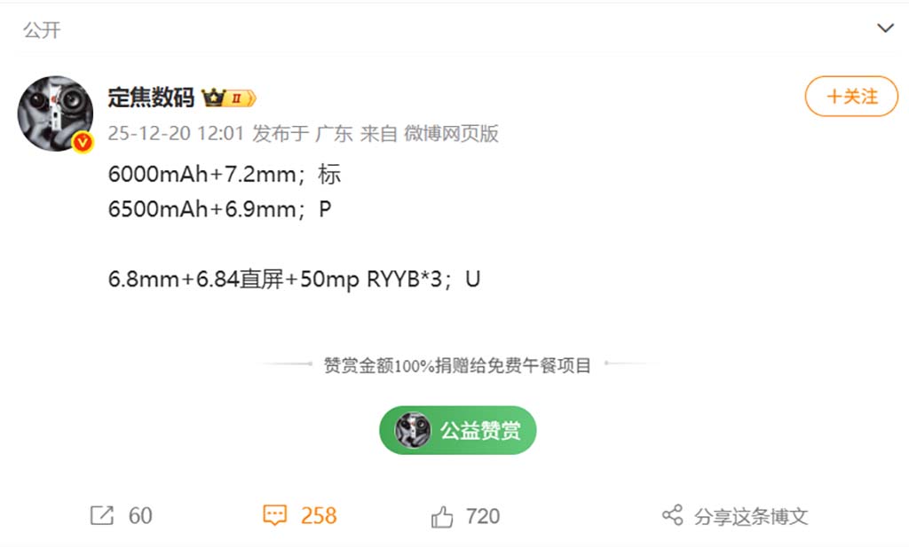 Η διαρροή προδιαγραφών της σειράς Huawei Nova 15 αποκαλύπτει μεγάλες αναβαθμίσεις Η διαρροή προδιαγραφών της σειράς Huawei Nova 15 αποκαλύπτει μεγάλες αναβαθμίσεις