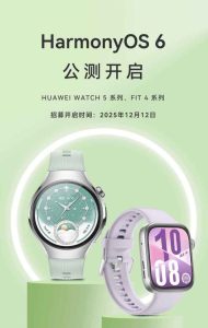 Η σειρά Huawei Watch 5 προετοιμάζεται για μια σημαντική αναβάθμιση Η σειρά Huawei Watch 5 προετοιμάζεται για μια σημαντική αναβάθμιση