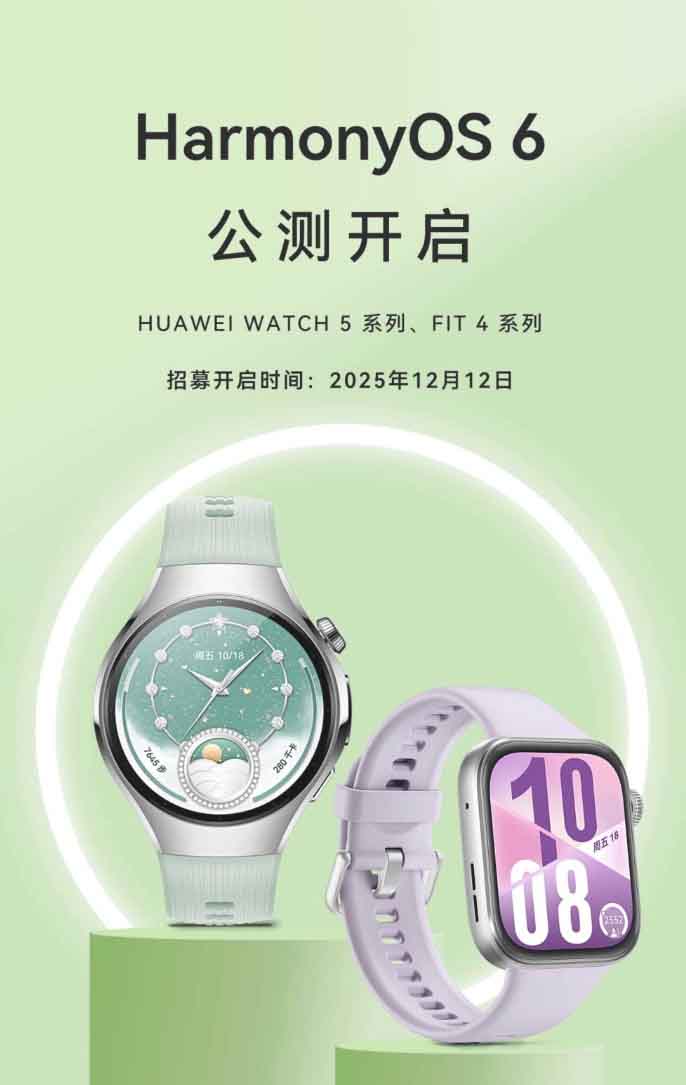 Η σειρά Huawei Watch 5 προετοιμάζεται για μια σημαντική αναβάθμιση Η σειρά Huawei Watch 5 προετοιμάζεται για μια σημαντική αναβάθμιση