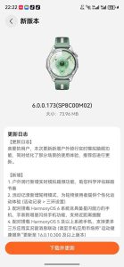 Η σειρά Huawei Watch GT 6 διαθέτει Find My Phone και άλλες νέες δυνατότητες