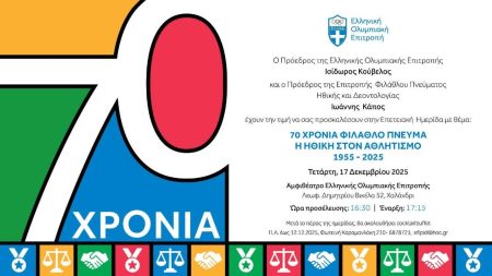 Ανατροπές και Σκάνδαλα: Η Ημερίδα της Ελληνικής Ολυμπιακής Επιτροπής για την Ηθική στον Αθλητισμό!