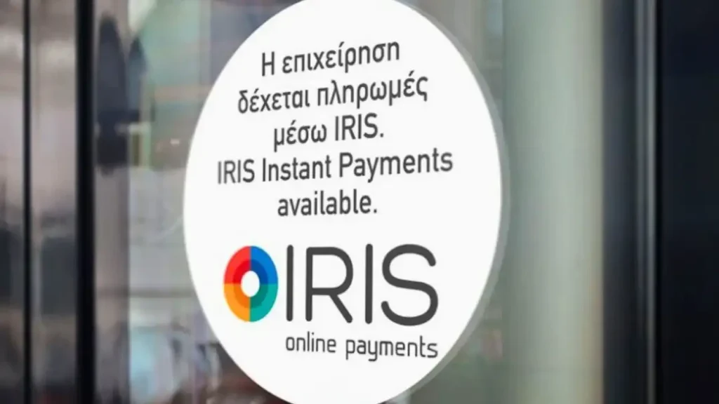 Συναλλαγές με IRIS από 1η Δεκεμβρίου – POS, ταμειακές και νέα πρόστιμα