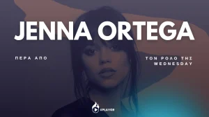 «Jenna Ortega: Ανακαλύψτε τα Μυστικά Πίσω από τον Ρόλο της Wednesday!» «Jenna Ortega: Ανακαλύψτε τα Μυστικά Πίσω από τον Ρόλο της Wednesday!»