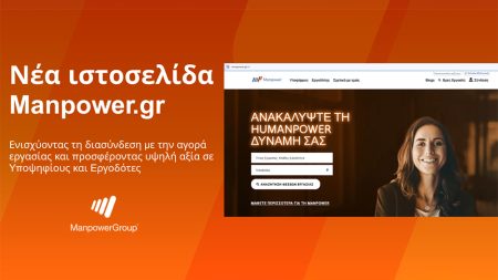 Ανακαλύψτε τη Νέα Επαναστατική Ιστοσελίδα Manpower.gr — Μάθετε Πρώτοι Όλες Τις Λεπτομέρειες! Ανακαλύψτε τη Νέα Επαναστατική Ιστοσελίδα Manpower.gr — Μάθετε Πρώτοι Όλες Τις Λεπτομέρειες!