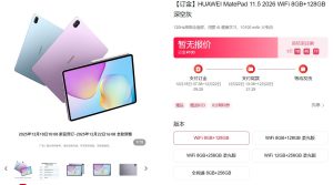 Η Huawei αποκαλύπτει τη μνήμη, τα χρώματα και τα μοντέλα MatePad 11.5 (2026). Η Huawei αποκαλύπτει τη μνήμη, τα χρώματα και τα μοντέλα MatePad 11.5 (2026).