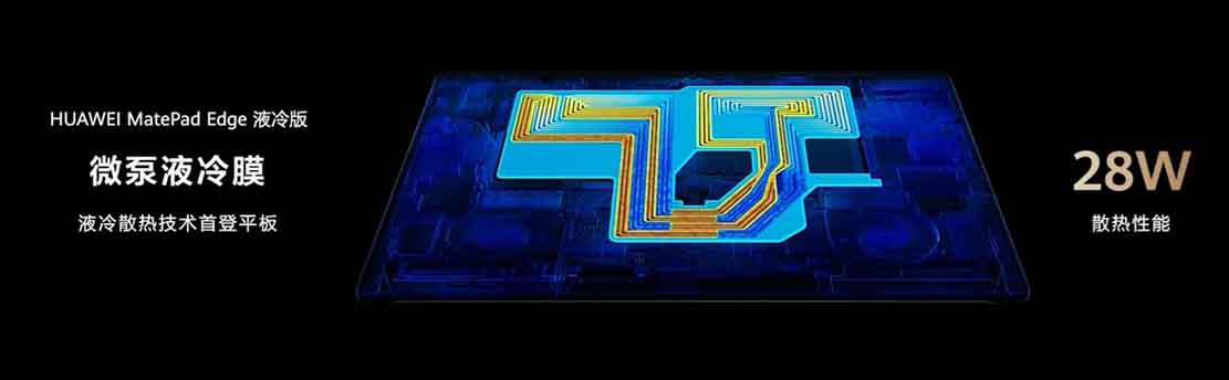 Η Huawei λανσάρει το 2-σε-1 MatePad Edge Liquid Cooling Edition Η Huawei λανσάρει το 2-σε-1 MatePad Edge Liquid Cooling Edition