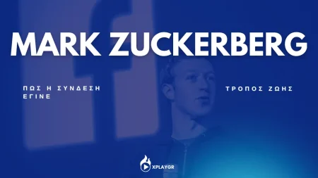 Mark Zuckerberg: Πώς η σύνδεση άλλαξε τον τρόπο που ζούμε! Δες την απίστευτη ιστορία!