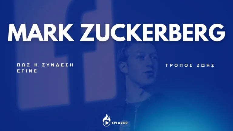 Mark Zuckerberg: Πώς η σύνδεση άλλαξε τον τρόπο που ζούμε! Δες την απίστευτη ιστορία! Mark Zuckerberg: Πώς η σύνδεση άλλαξε τον τρόπο που ζούμε! Δες την απίστευτη ιστορία!