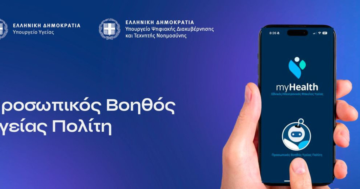 «Ανακαλύψτε τον Επαναστατικό AI Βοηθό Υγείας που θα Αλλάξει τη Ζωή σας!» «Ανακαλύψτε τον Επαναστατικό AI Βοηθό Υγείας που θα Αλλάξει τη Ζωή σας!»