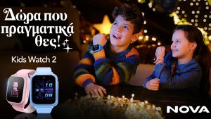 «Ανακαλύψτε το Νέο Kids Watch 2 από τη Nova — Το Ιδανικό Δώρο για τα Παιδιά σας!»