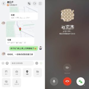 Η λειτουργία κλήσεων εκτός σύνδεσης Huawei Mate 80 λειτουργεί ακόμη και σε λειτουργία πτήσης