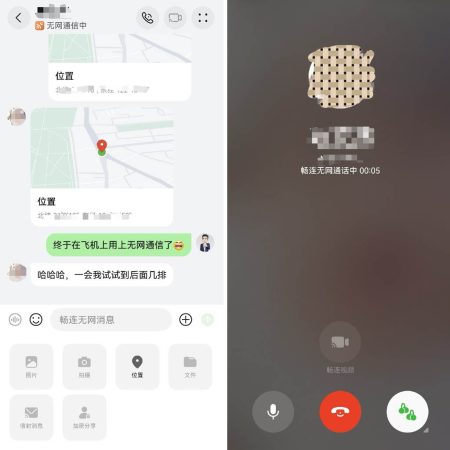 Η λειτουργία κλήσεων εκτός σύνδεσης Huawei Mate 80 λειτουργεί ακόμη και σε λειτουργία πτήσης