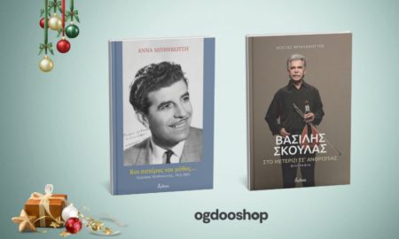 Ανακαλύψτε Δύο Πολύτιμα Βιβλία που Αποκαλύπτουν τα Μυστικά Δύο Κορυφαίων Καλλιτεχνών! Ανακαλύψτε Δύο Πολύτιμα Βιβλία που Αποκαλύπτουν τα Μυστικά Δύο Κορυφαίων Καλλιτεχνών!