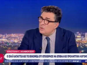 Η τοποθέτηση του Αλέξη Παπαχελά για την απόφαση του ΕΚΚΟΜΕΔ να μην χρηματοδοτήσει το ντοκιμαντέρ του ΣΚΑΪ – Τυπολογίες Η τοποθέτηση του Αλέξη Παπαχελά για την απόφαση του ΕΚΚΟΜΕΔ να μην χρηματοδοτήσει το ντοκιμαντέρ του ΣΚΑΪ - Τυπολογίες