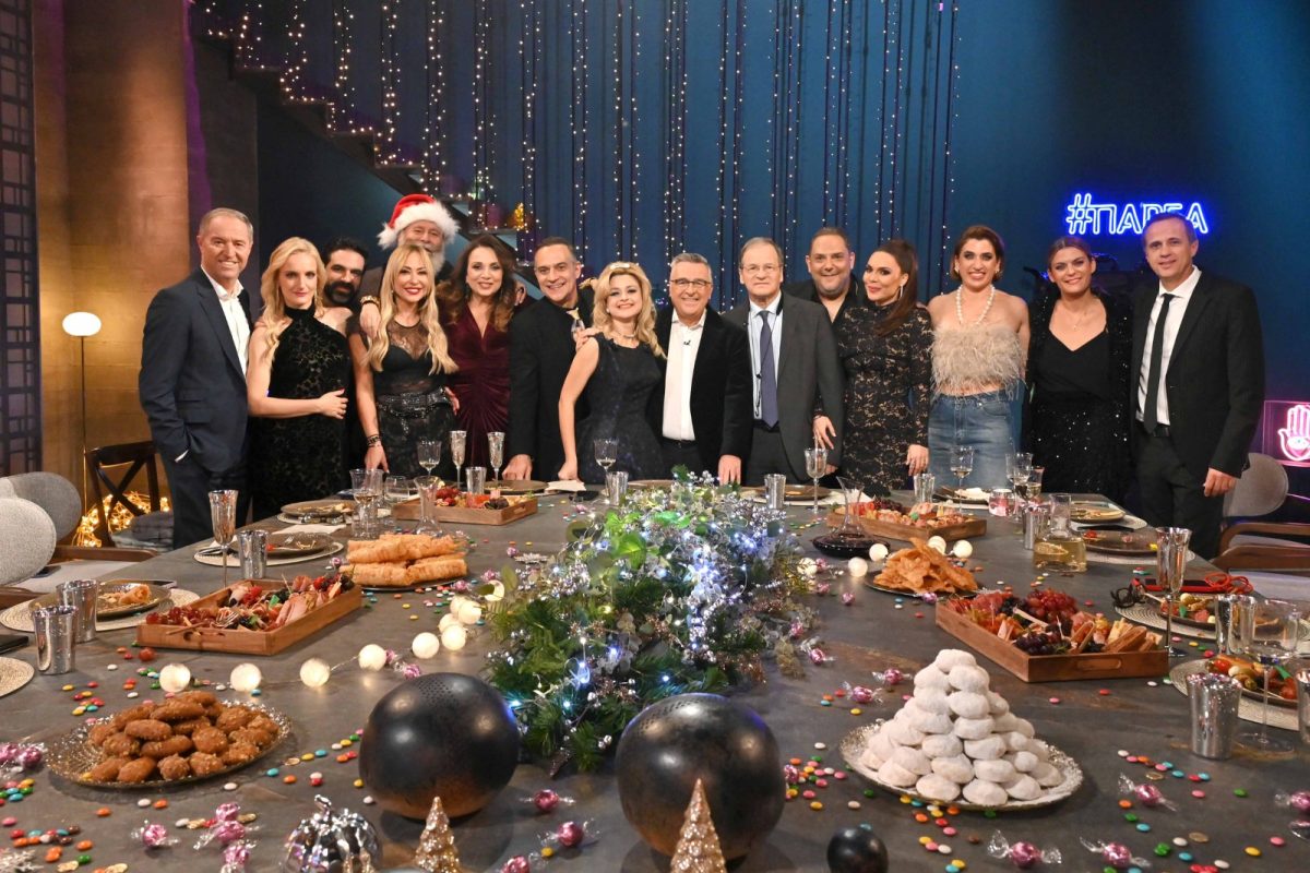 «ΕΡΤ1: Ανακαλύψτε την ΑΠΙΘΑΝΗ Παρέα για το Χριστουγεννιάτικο Ρεβεγιόν – Μην το Χάσετε!» «ΕΡΤ1: Ανακαλύψτε την ΑΠΙΘΑΝΗ Παρέα για το Χριστουγεννιάτικο Ρεβεγιόν – Μην το Χάσετε!»