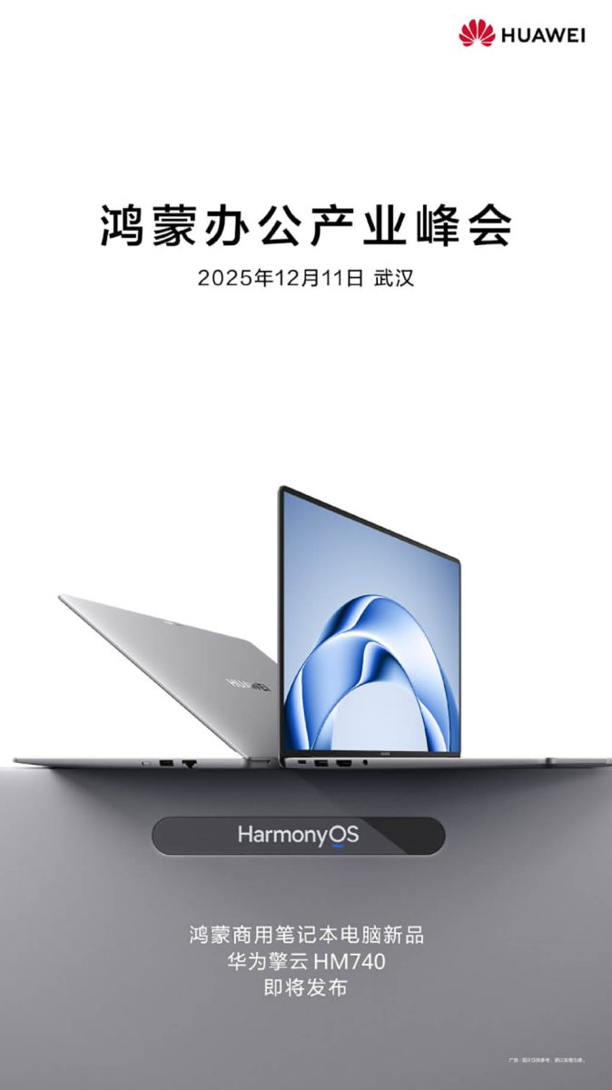 Το Huawei HM740 HarmonyOS PC αναμένεται να κυκλοφορήσει στις 11 Δεκεμβρίου