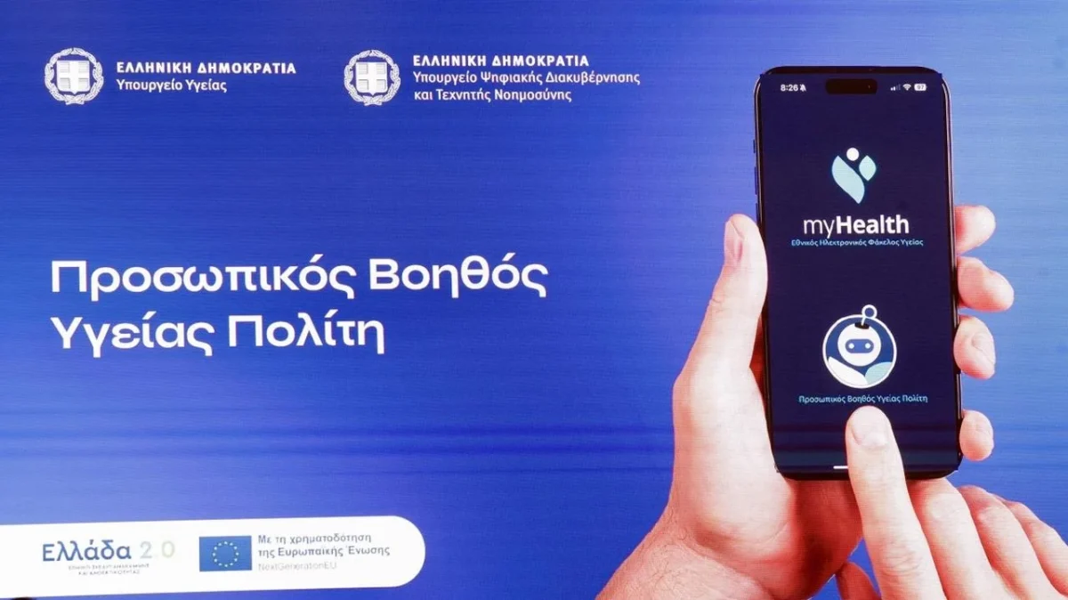 Μη Χάσεις την Ευκαιρία: Ο Προσωπικός Βοηθός Υγείας MyHealth Agent Έφτασε για να Αλλάξει την Υγεία σου! Μη Χάσεις την Ευκαιρία: Ο Προσωπικός Βοηθός Υγείας MyHealth Agent Έφτασε για να Αλλάξει την Υγεία σου!