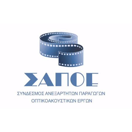 «ΣΟΚ! Σοβαρές Αντιρρήσεις για την Κωμική Πρόσκληση της ΚτΠ στα Οπτικοακουστικά Έργα!» – «ΣΟΚ! Σοβαρές Αντιρρήσεις για την Κωμική Πρόσκληση της ΚτΠ στα Οπτικοακουστικά Έργα!» -