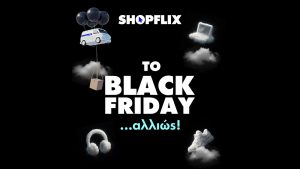 «Αποκαλύψεις για την Black Friday 2025: Τι Πραγματικά Συμβαίνει! | InfoCom» «Αποκαλύψεις για την Black Friday 2025: Τι Πραγματικά Συμβαίνει! | InfoCom»