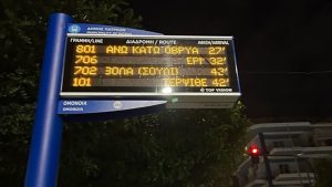 Ανακαλύψτε πώς η Cosmos Business Systems φέρνει επανάσταση στην ενημέρωση στους δρόμους της Πάτρας! Ανακαλύψτε πώς η Cosmos Business Systems φέρνει επανάσταση στην ενημέρωση στους δρόμους της Πάτρας!