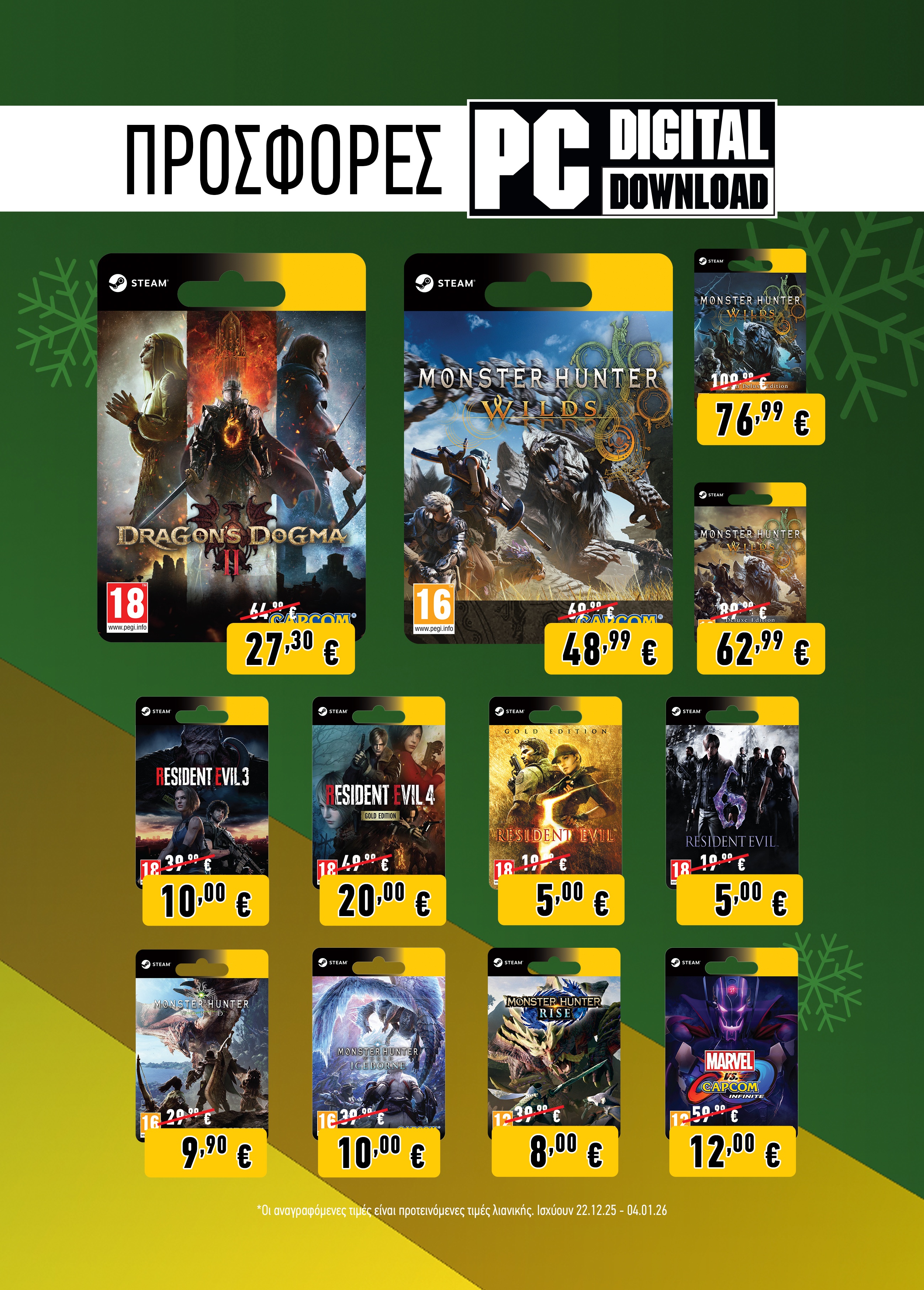 «Απίθανες Εκπτώσεις Χριστουγέννων από την Capcom που Δεν Θέλεις να Χάσεις!»