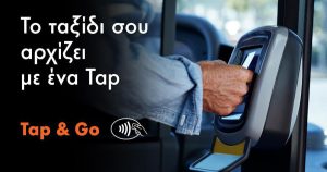 «Ανακαλύψτε την Επανάσταση: Ανέπαφες Πληρωμές με Κάρτες Mastercard σε Όλα τα Υπεραστικά ΚΤΕΛ! Μην το Χάσετε!» «Ανακαλύψτε την Επανάσταση: Ανέπαφες Πληρωμές με Κάρτες Mastercard σε Όλα τα Υπεραστικά ΚΤΕΛ! Μην το Χάσετε!»