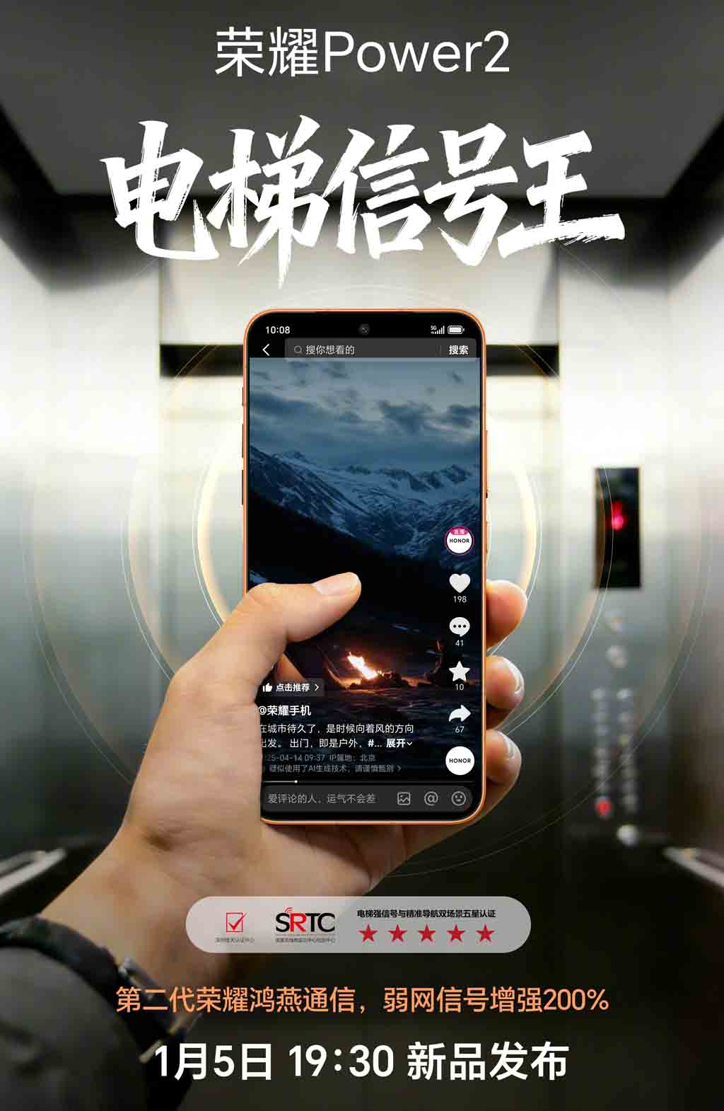 Honor Power 2 για ενίσχυση της ισχύος σήματος κατά 200%