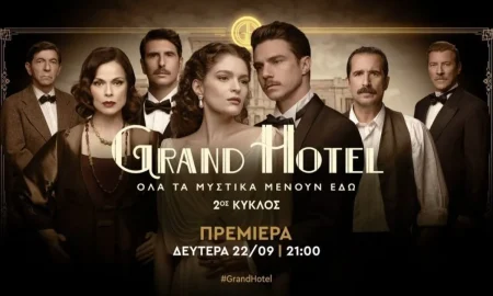 Οι σειρές που αποχαιρετούν το κοινό πριν τις γιορτές – Δες το αναλυτικό πρόγραμμα και μη χάσεις τίποτα!