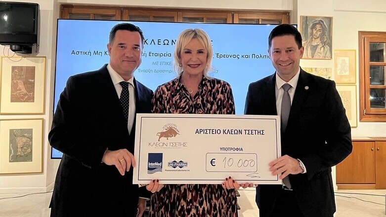 Μην το Χάσεις! Τρεις Υποτροφίες από την ΑΜΚΕ ΚΛΕΩΝ ΤΣΕΤΗΣ στις Καρδιολογικές Κλινικές του ΕΚΠΑ! Μην το Χάσεις! Τρεις Υποτροφίες από την ΑΜΚΕ ΚΛΕΩΝ ΤΣΕΤΗΣ στις Καρδιολογικές Κλινικές του ΕΚΠΑ!