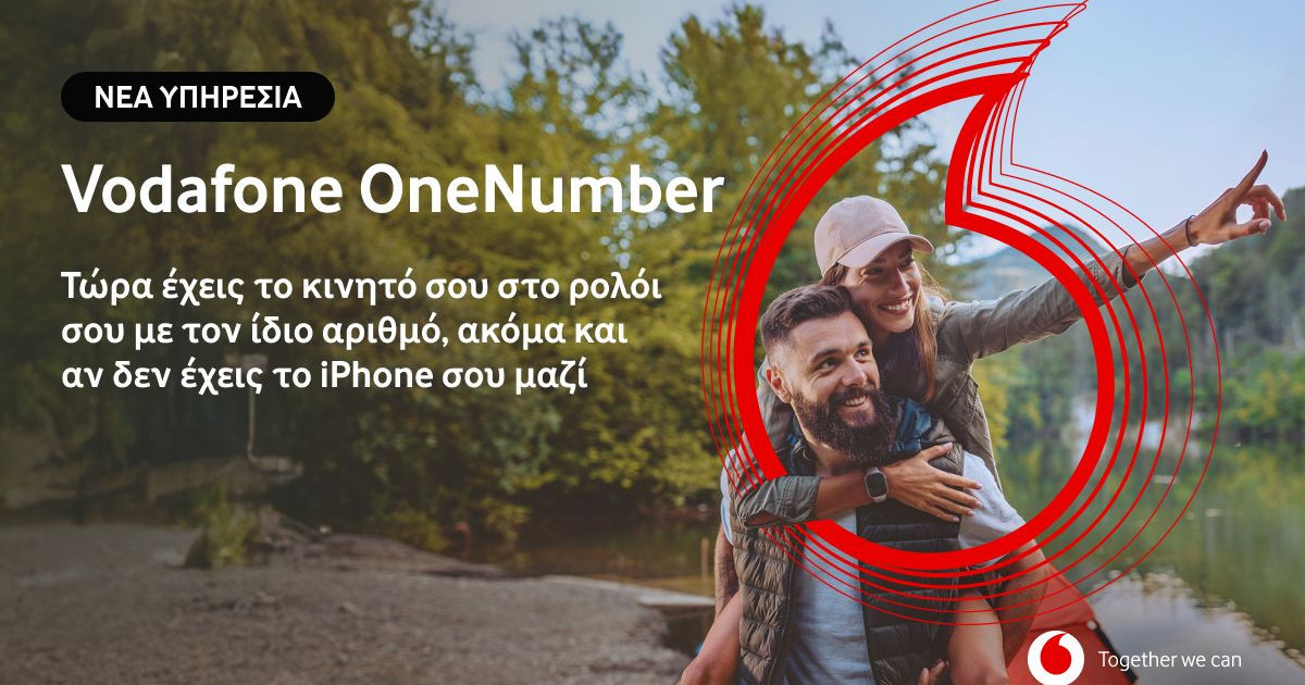 Δες πώς η Vodafone σου προσφέρει τη revolutionary υπηρεσία OneNumber που θα αλλάξει τα δεδομένα! Δες πώς η Vodafone σου προσφέρει τη revolutionary υπηρεσία OneNumber που θα αλλάξει τα δεδομένα!