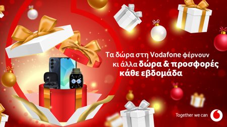 «Ανακάλυψε τις ΤΡΕΛΕΣ Χριστουγεννιάτικες προσφορές της Vodafone και τα δώρα που σε περιμένουν! 🎁»
