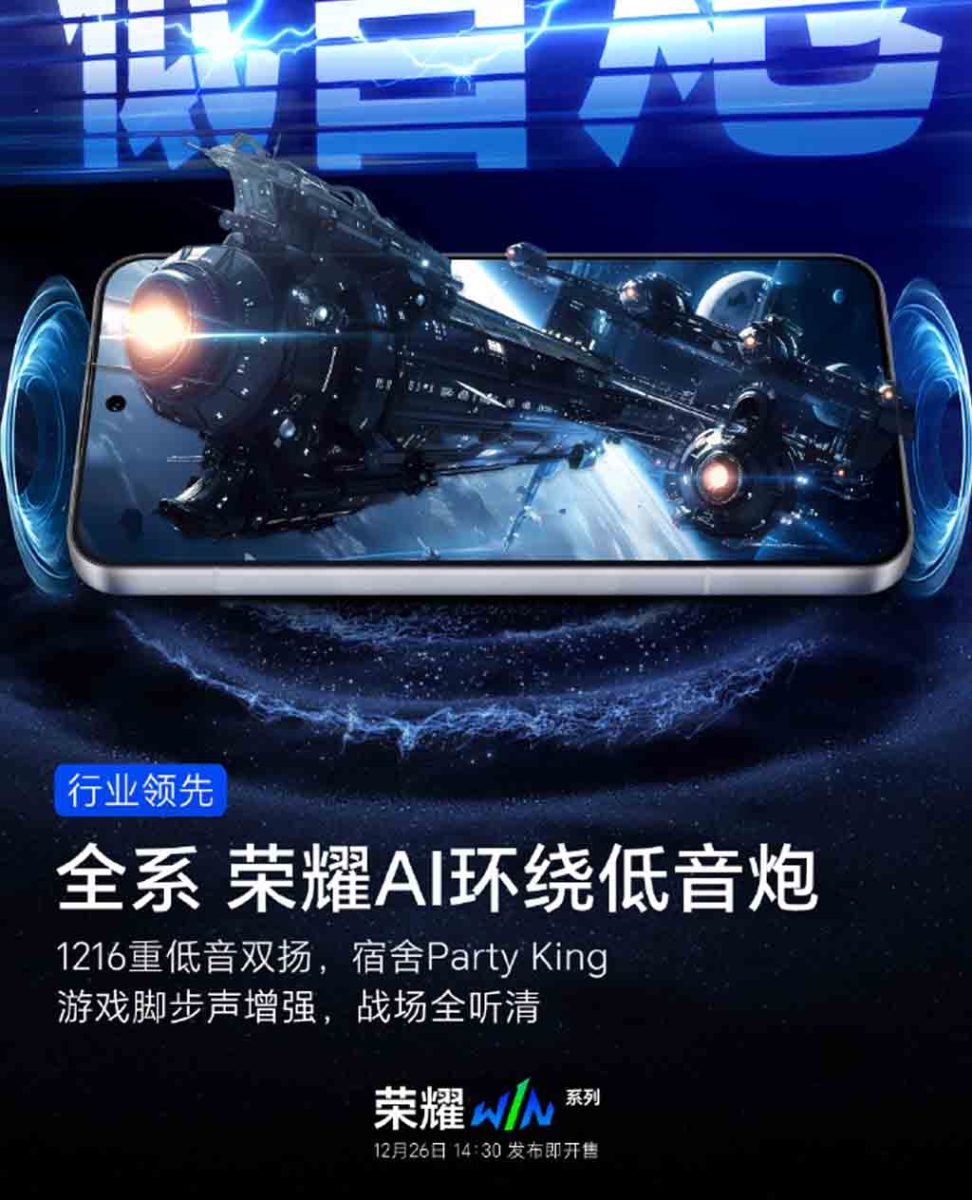 Honor WIN Series για χρήση ρύθμισης διπλών ηχείων με τροφοδοσία AI