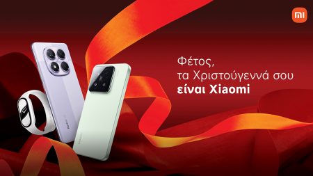 «Απίθανες Χριστουγεννιάτικες Προσφορές στα Έξυπνα Προϊόντα της Xiaomi – Μην τις Χάσετε!»