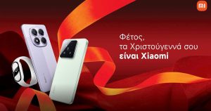 «Ανακαλύψτε Τις Απίθανες Χριστουγεννιάτικες Προσφορές σε Έξυπνα Προϊόντα Xiaomi που Δεν Πρέπει να Χάσετε!» «Ανακαλύψτε Τις Απίθανες Χριστουγεννιάτικες Προσφορές σε Έξυπνα Προϊόντα Xiaomi που Δεν Πρέπει να Χάσετε!»