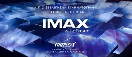 IMAX WITH LASER των CINEPLEXX: NOW OPEN!