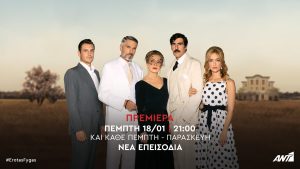 Η περιπέτεια του επιδοτούμενου «Έρωτα φυγά» – Τυπολογίες Η περιπέτεια του επιδοτούμενου «Έρωτα φυγά» - Τυπολογίες