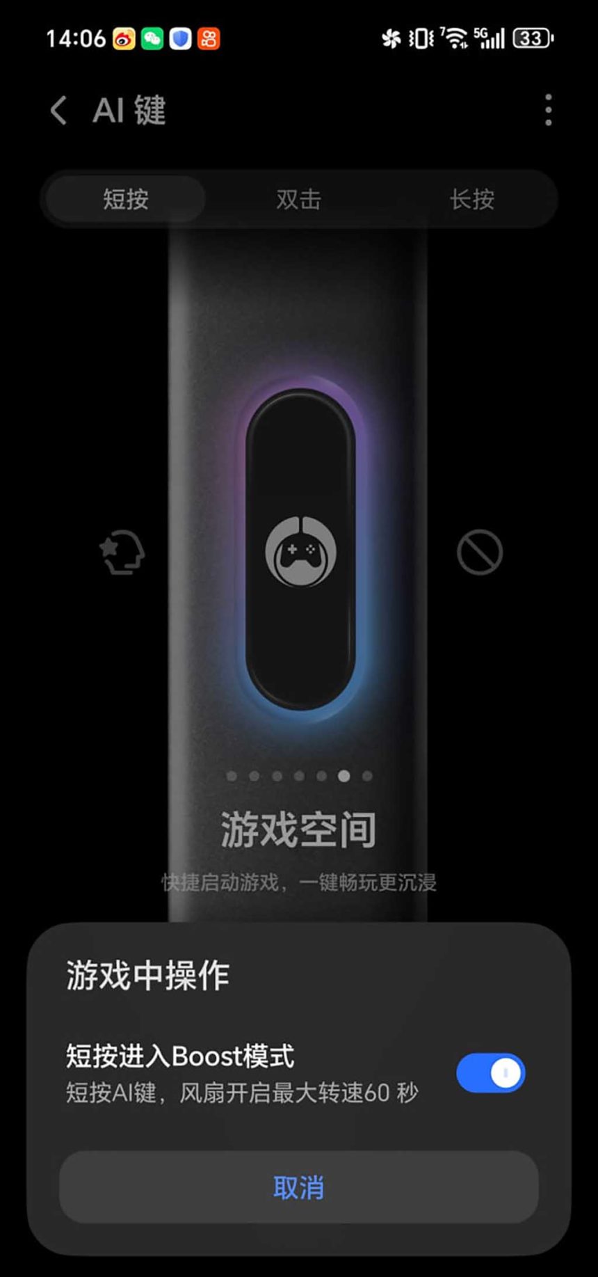 Η σειρά WIN θα αποκτήσει σύντομα λειτουργία BOOST με AI για παιχνίδια: Honor