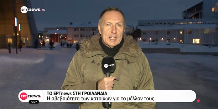 Το ΕΡΤnews στη Γροιλανδία - Τυπολογίες