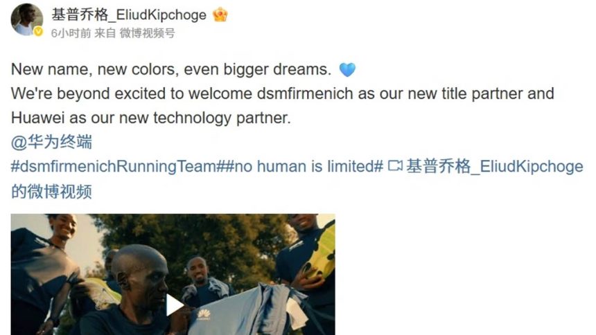 Η Huawei πιθανότατα σχεδιάζει να επαναφέρει το Watch GT Runner σε νέα μορφή