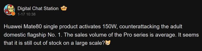 Το τυπικό Huawei Mate 80 διαθέτει 1,5 εκατομμύρια μονάδες ενεργοποίησης