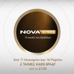 Novastars: Κινηματογραφικό υπερθέαμα με 85 ταινίες στο κανάλι των Βραβείων! - Τυπολογίες