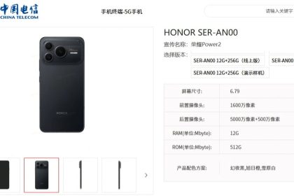 Οι πλήρεις προδιαγραφές του Honor Power 2 εμφανίστηκαν πριν από το επίσημο ντεμπούτο