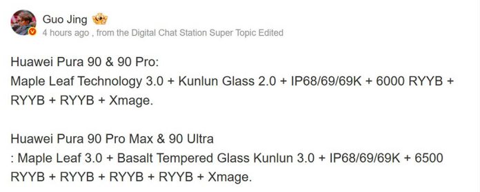 Η Huawei θα μπορούσε να αναβαθμίσει περαιτέρω την πολυφασματική κάμερα για το Pura 90