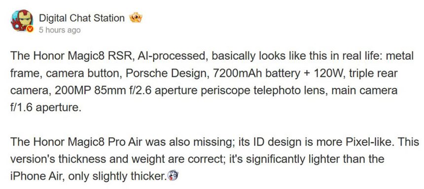 Διέρρευσαν οι προδιαγραφές της κάμερας Honor Magic 8 RSR με νέο αισθητήρα ζουμ